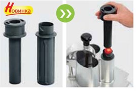 ТОЛКАТЕЛЬ ROBOT COUPE EXACTITUBE Д/ОВОЩЕРЕЗОК CL50 - CL50 ULTRA 49212 213597