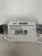 РУЧКА КРЫШКИ ДЛЯ ЭЛЕКТРОКИПЯТИЛЬНИКОВ HURAKAN HKN-HVN20M 409489